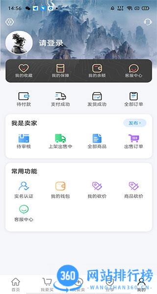神仙代售交易平台 神仙代售app