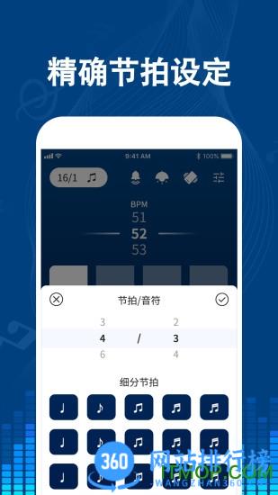 专业音乐节拍器手机版 v3.1 安卓版 2