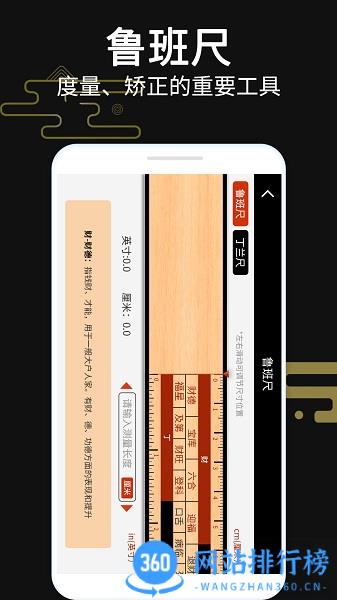 超级罗盘指南针 v3.6安卓版 2