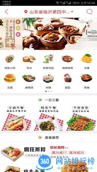 临沂同城 临沂同城