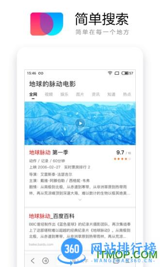 微信头脑王者闯关神器 v5.8.0.10 安卓版_附题库答案 0