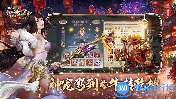 征途2手机互通版 v1.0.174安卓版 1