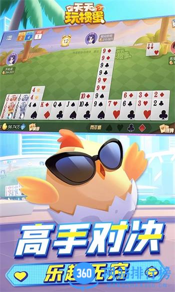 天天玩掼蛋 v1.00.018官方安卓版 2