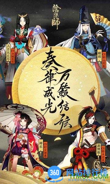 红米手机网易版阴阳师 v1.7.74安卓版 0