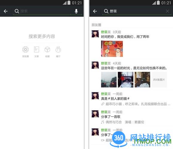 手机微信2023正版 v8.0.44安卓版 0