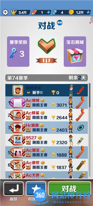 地铁跑酷体验服官方版 地铁跑酷体验服2022最新版
