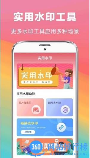 去水印照片修复app(去水印抠图大师) v3.1.138安卓版 2