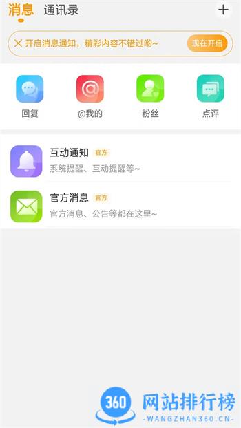 魔兽玩家社区 v2.2.13最新安卓版 1