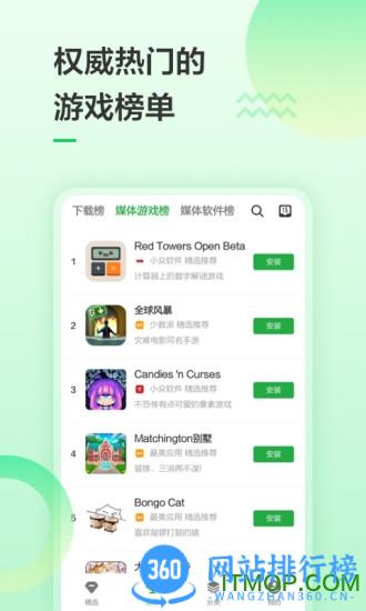 豌豆荚游戏盒子 v8.2.9.0安卓版 2