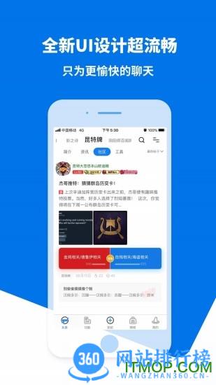 旅法师营地手机最新版 v8.7.0 安卓版 1