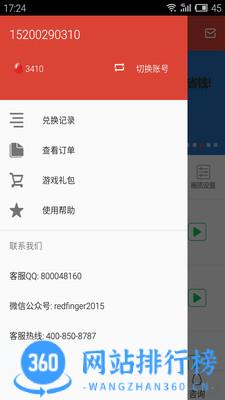 红手指无限时间 v3.0.047安卓版 2