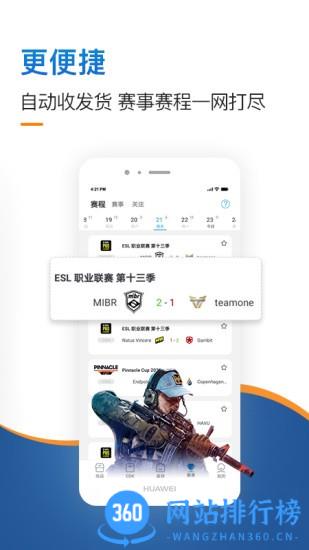 IGXE电竞饰品交易平台 v3.36.0安卓版 2