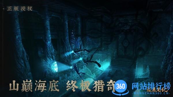 新盗墓笔记手游内测版 v1.215.711143安卓版 3