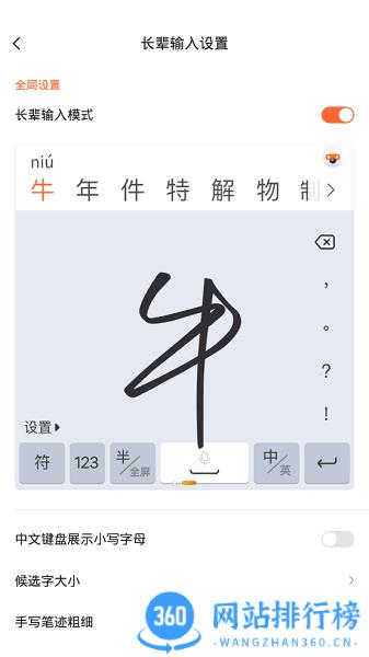 搜狗输入法 v11.36安卓版 3