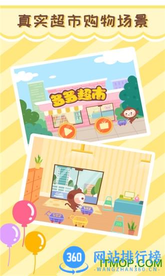 多多超市游戏 v2.4.00安卓版 3