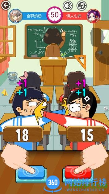 同桌大作战测试版 v1.50 安卓版 0