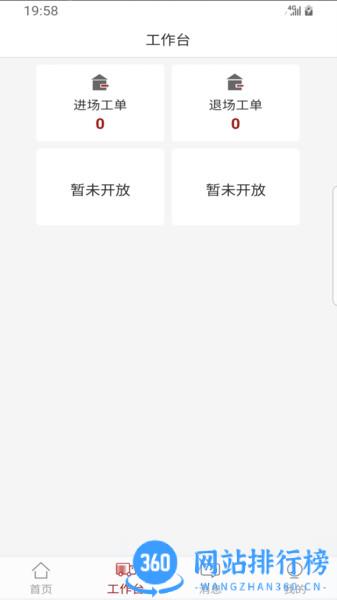 小宏人司机版 v1.7.5安卓版 0