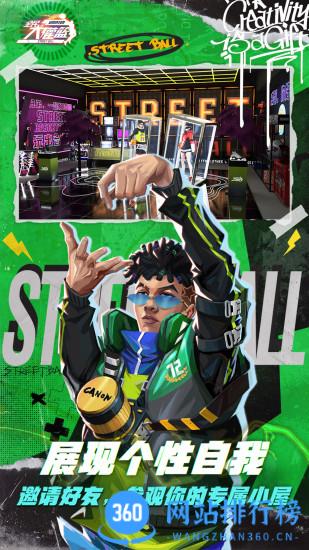 全民大灌篮测试服 v1.0.3安卓版 2