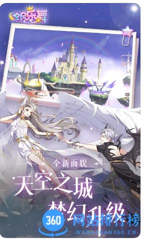 全民乐舞233游戏 v1.5.4安卓完整版 3