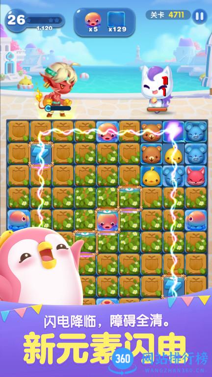 腾讯游戏天天爱消除 v2.22.0.0Build34 安卓版 2
