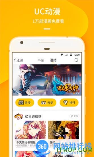 UC播放器免费版