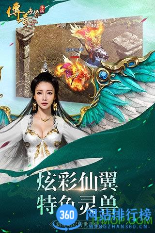腾讯传奇世界手游官网