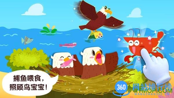宝宝巴士宝宝鸟类认知 宝宝鸟类认知游戏