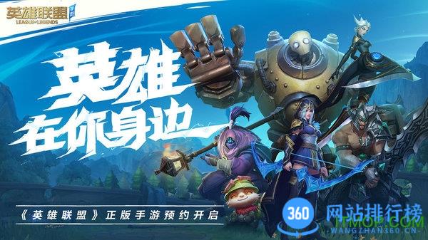 <a href=/zt/3226-0.html target=_blank class=infotextkey>英雄联盟手游华为版</a> 英雄联盟手游华为版游戏下载