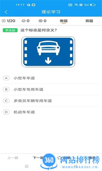 ZAPAR驾考通 v2.0.0安卓最新版 1