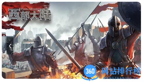 列王的纷争：西部大陆 v2.122.0 官方安卓版 2