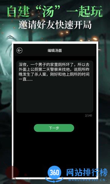 海龟汤游戏app v7.15.0安卓版 1