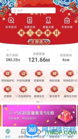 广东移动粤课堂 v10.3.2安卓版 2