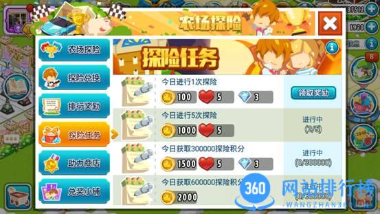 全民农场互通版 全民农场互通版