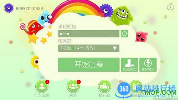 球球大作战无限金蘑菇版最新版 v18.1.0 安卓版 0