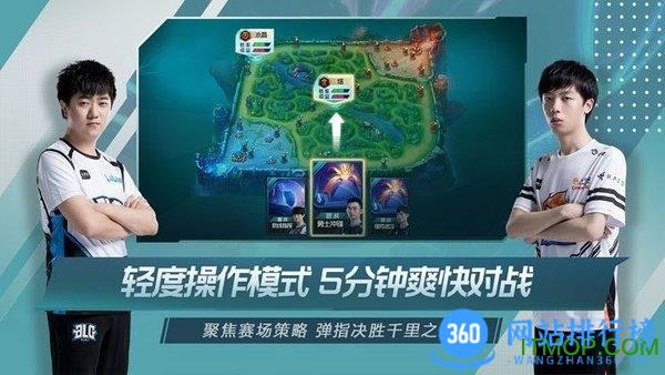 英雄联盟电竞经理 英雄联盟电竞经理