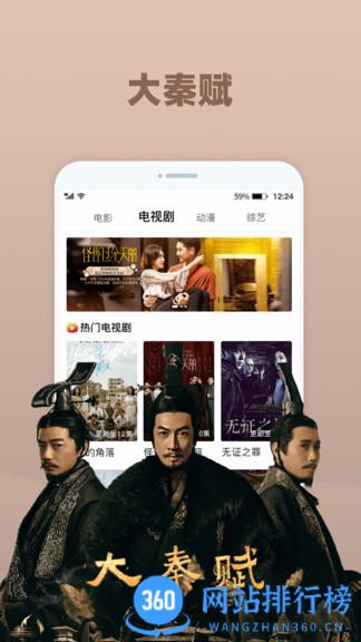 番茄影視大全app v1.8.0安卓版 1