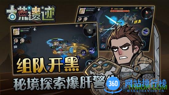 古荒遗迹游戏 v1.3.2手机版 1