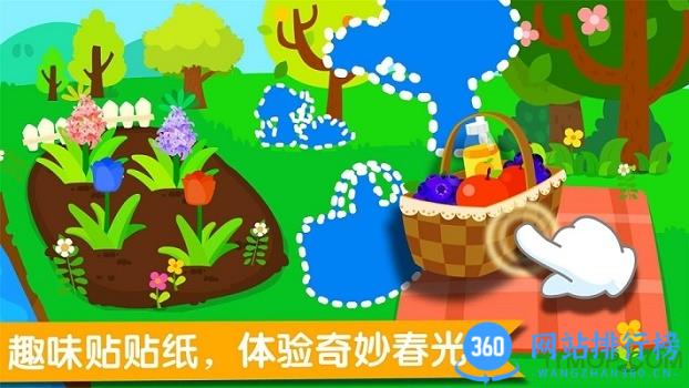 宝宝学四季 宝宝学四季