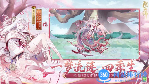 网易阴阳师客户端 v1.7.74 安卓版 2