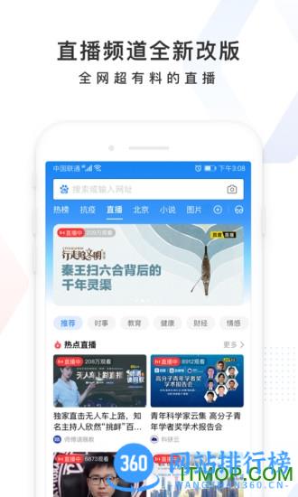 手机百度app官方正式版 v13.47.0.11 安卓官方正式版 2