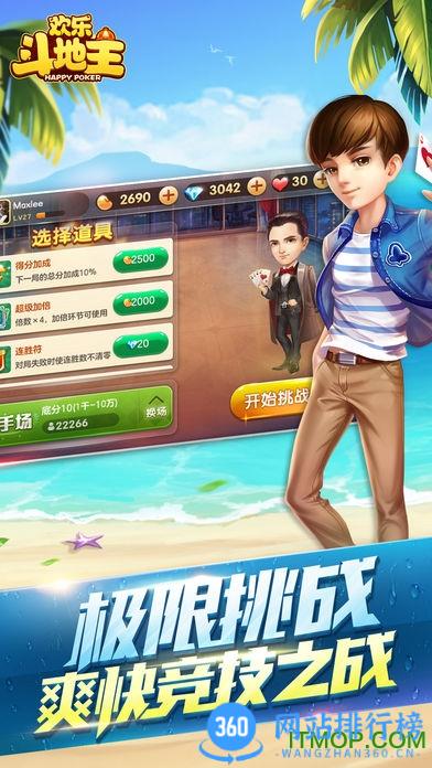 欢乐斗地主完整版手机版 v8.024.016安卓版 3