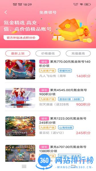 1号游戏福利 v1.5.3安卓版 2