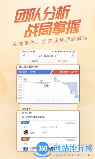 王者营地app 王者营地app