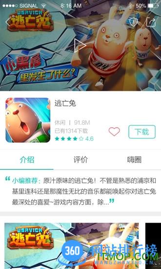 酷酷跑app官方正版 v11.8.11安卓最新版本 1