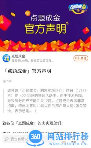 淘宝点题成金题库 v10.31.1安卓版 0