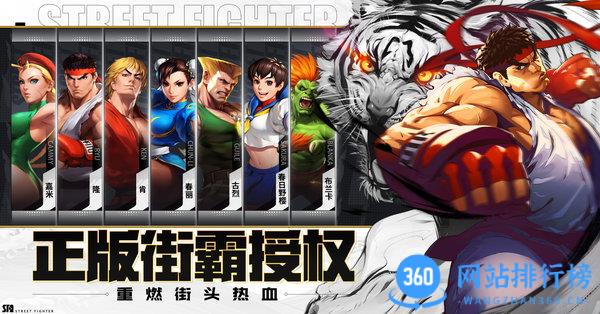 街霸对决云游戏 v4.9.2.3970405 安卓版 3