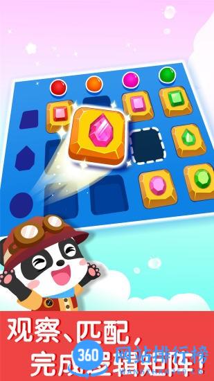 奇妙数字探险小游戏 v9.75.00.00安卓版 0