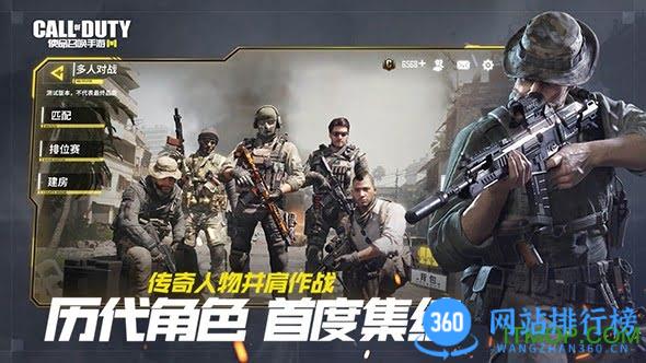 使命召唤 使命召唤下载