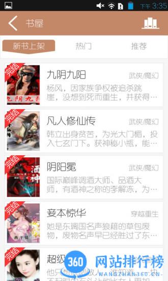 冒泡社区共存破解版 v12.02 安卓破解版 0