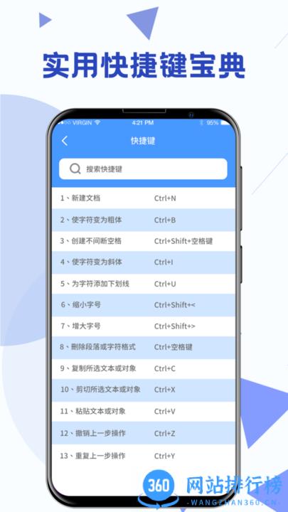 最美Word办公模板 最美Word办公<a href=/zt/1078-0.html target=_blank class=infotextkey>模板app</a>